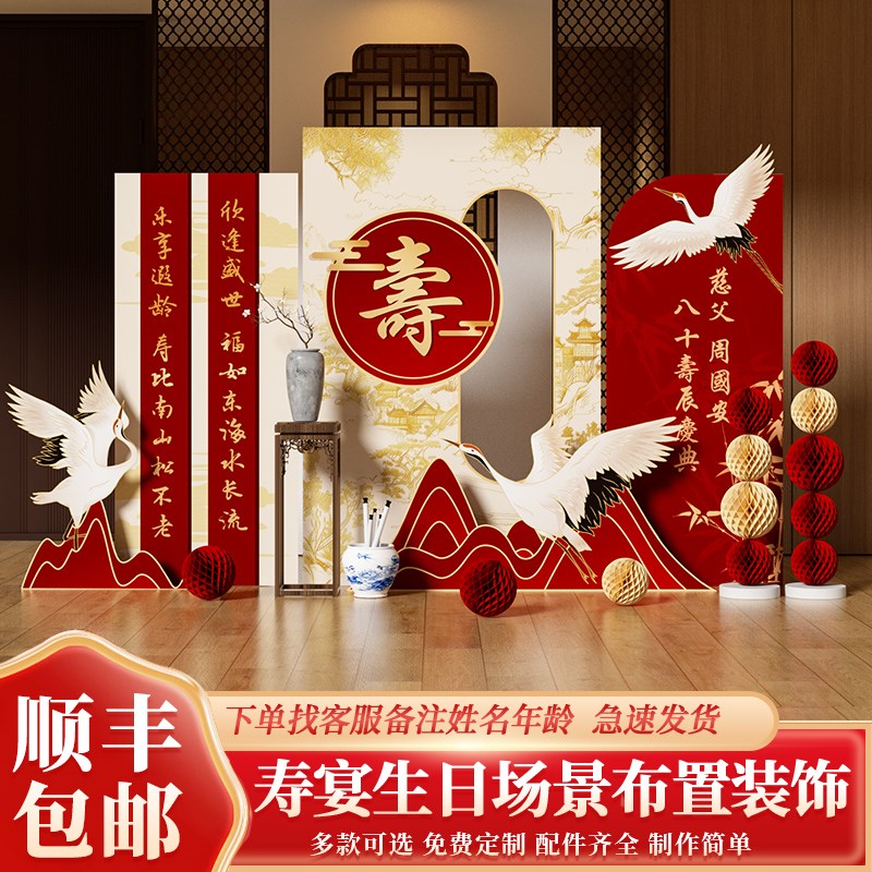 寿宴装饰老人生日场景布置60岁过寿80大寿气球定制祝寿KT板背景墙