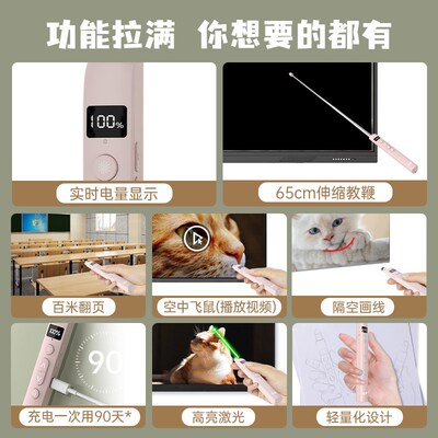 欧拜欧小喵T10S伸缩教鞭翻页笔教师用多功能ppt遥控笔放大镜倒计