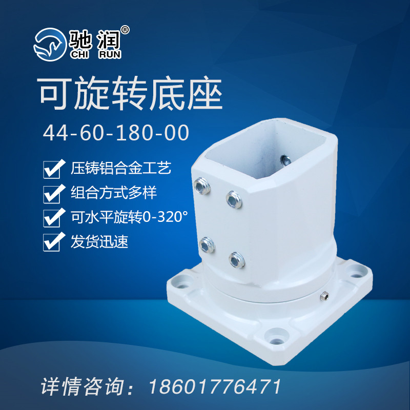 44-60-180-00 可旋转底座悬臂操作箱 触摸屏悬臂控制箱铝合金组件