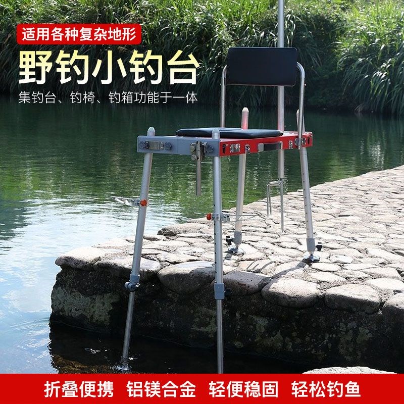 2026新款小钓台水陆两用铝合金折叠多功能钓椅超轻钓鱼台迷你特价