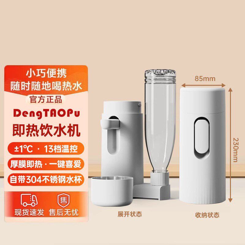 新款电动抽水器便携即热小型饮水机迷你家用桌面台式旅游自动上水