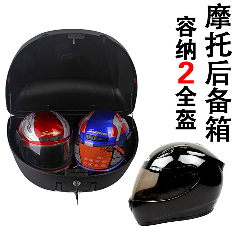 摩托车后备箱特大号清仓尾箱通用可拆卸行李箱加厚后背箱全盔尾箱