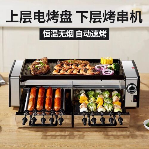 家用全自动旋转电烧烤炉室内无烟烤串机双层不粘电烤盘韩式烧烤机