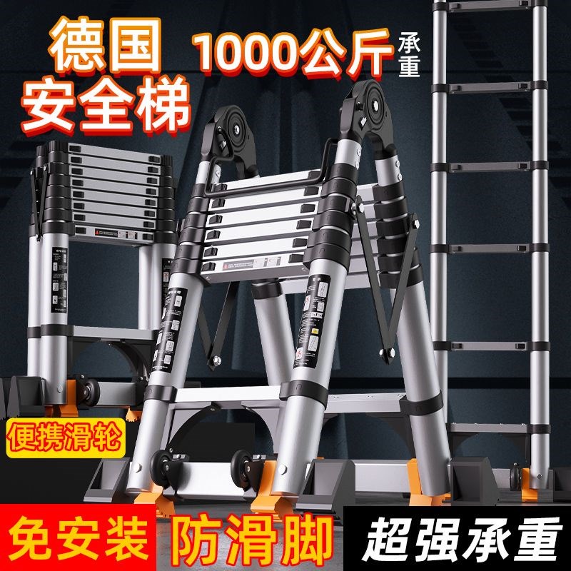 加厚铝合金升降伸缩梯人字折叠梯多功能工程梯家用梯子楼梯竹节梯