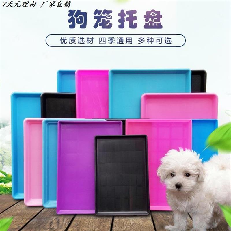 狗笼子托盘宠物厕所接尿盘接粪猫笼垫板兔子笼鸭鸡笼松鼠笼盘图片