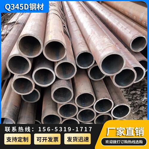 主营Q345D系列-20低温无缝钢管20G锅炉无缝钢管Q345E合金管