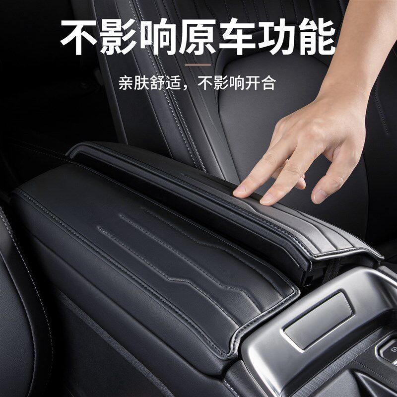 适用于福特锐界L扶手箱保护套中控台手套箱防护垫汽车改装用品