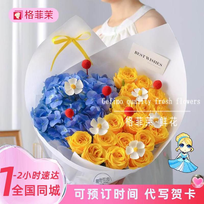 白雪公主同款花束鲜花同城速递配送女友黄玫瑰生日礼物北京上海店