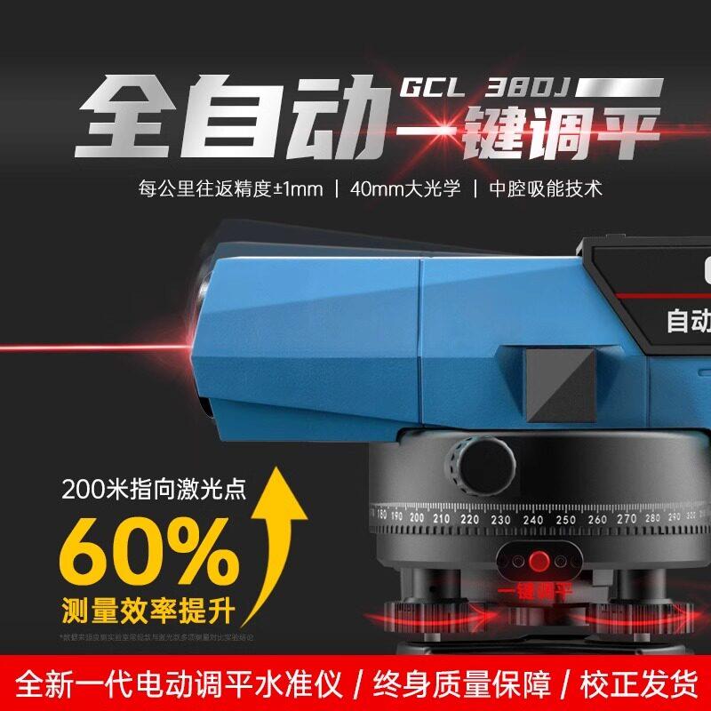 激光水准仪高精度工程测量高程高差标高自动安平水准仪全套专用