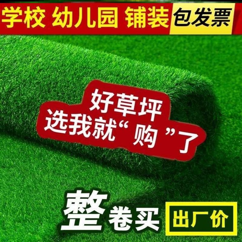 仿真草坪网工地围挡草坪绿色人造工程草坪围墙绿化装饰假草坪地毯