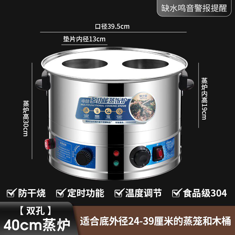 商用电热蒸笼电蒸锅台式电蒸气炉蒸包炉蒸饭木桶紫米饭大号摆摊