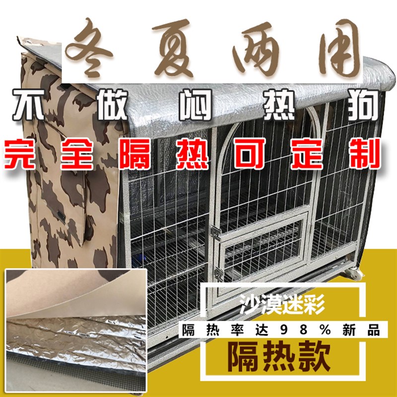 隔热600D牛津布防水罩子泰迪宠物笼罩狗笼子罩子防雨 狗 帳篷挡风