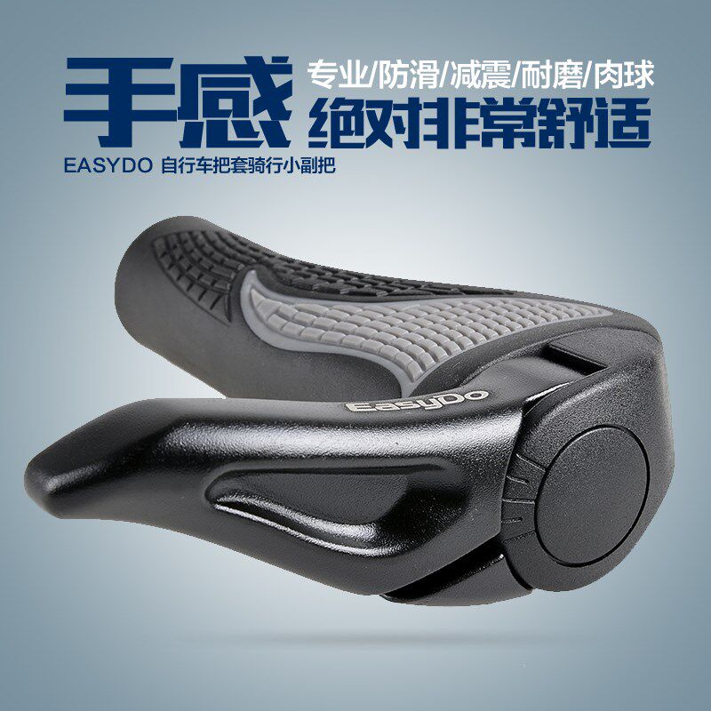 EASYDO 自行车把套骑行小副把 超轻镁铝合金人工体学肉球把手套