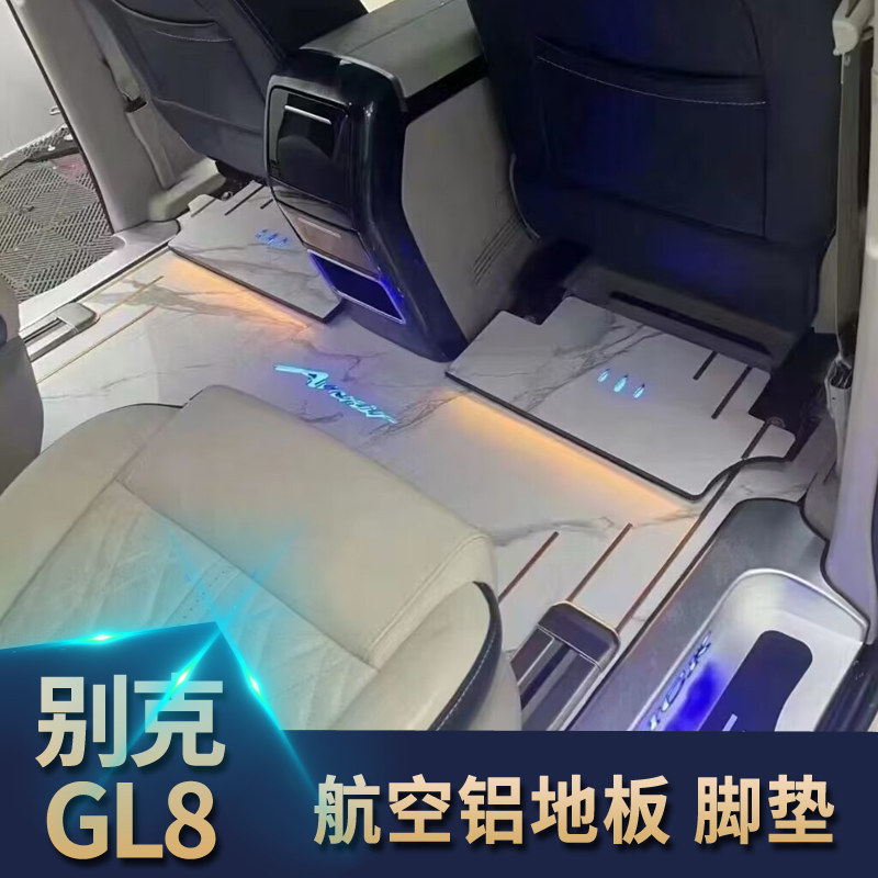 别克gl8es653t652t陆尊25s28t木地板大理石纹航空铝地板实木脚垫