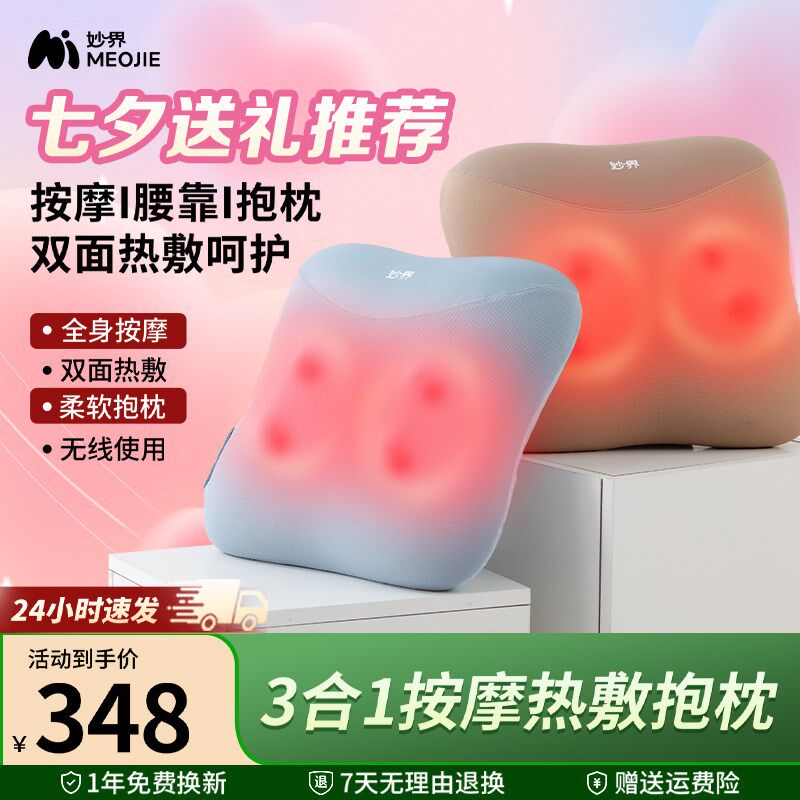 妙界M15腰部按摩仪全自动揉捏全身肩颈椎背部按摩器热敷靠垫抱枕