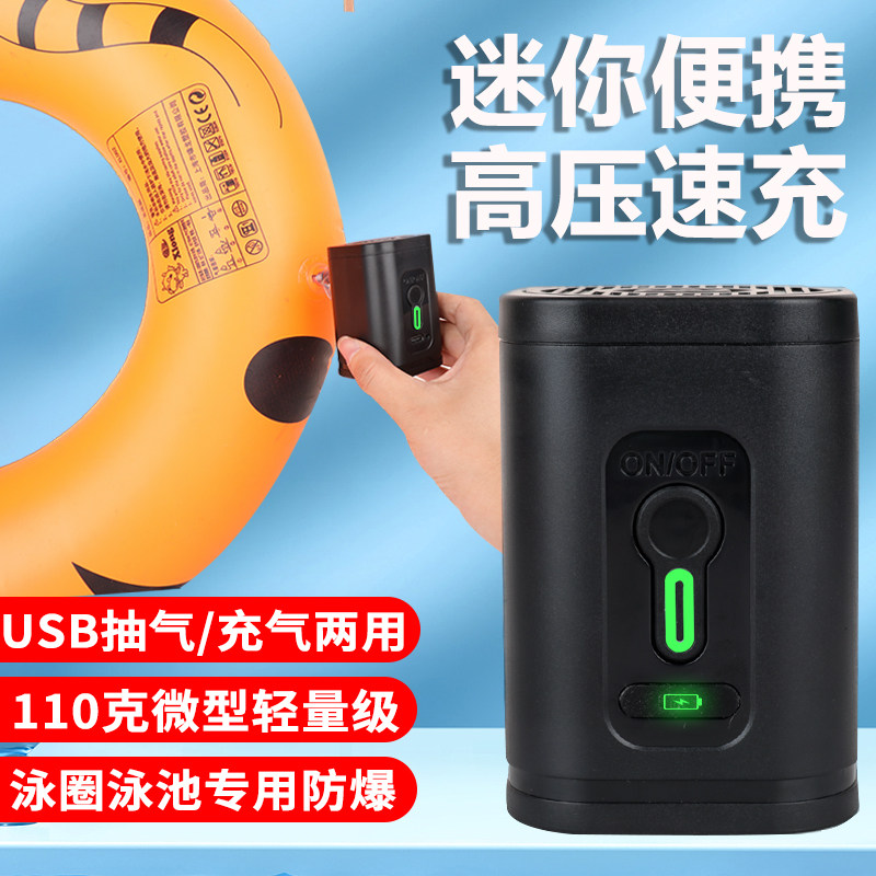 游泳圈充气泵打气筒充气床垫抽气真空压缩袋电泵儿童游泳池打气机