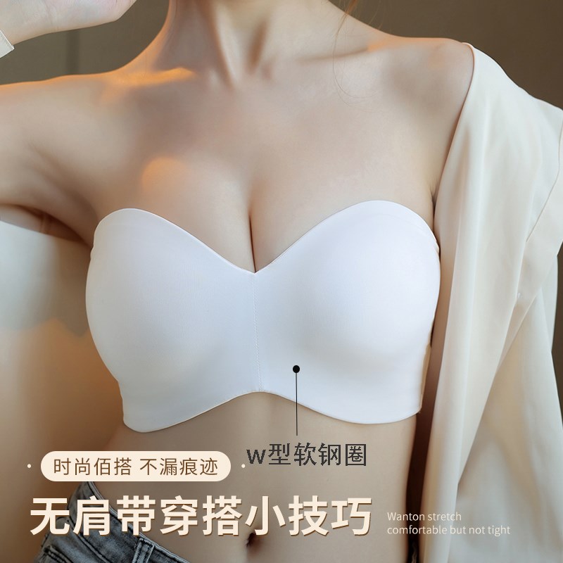 无肩带内衣大胸显小胸抹胸超薄款全罩杯裹胸防下垂一字肩隐形文胸