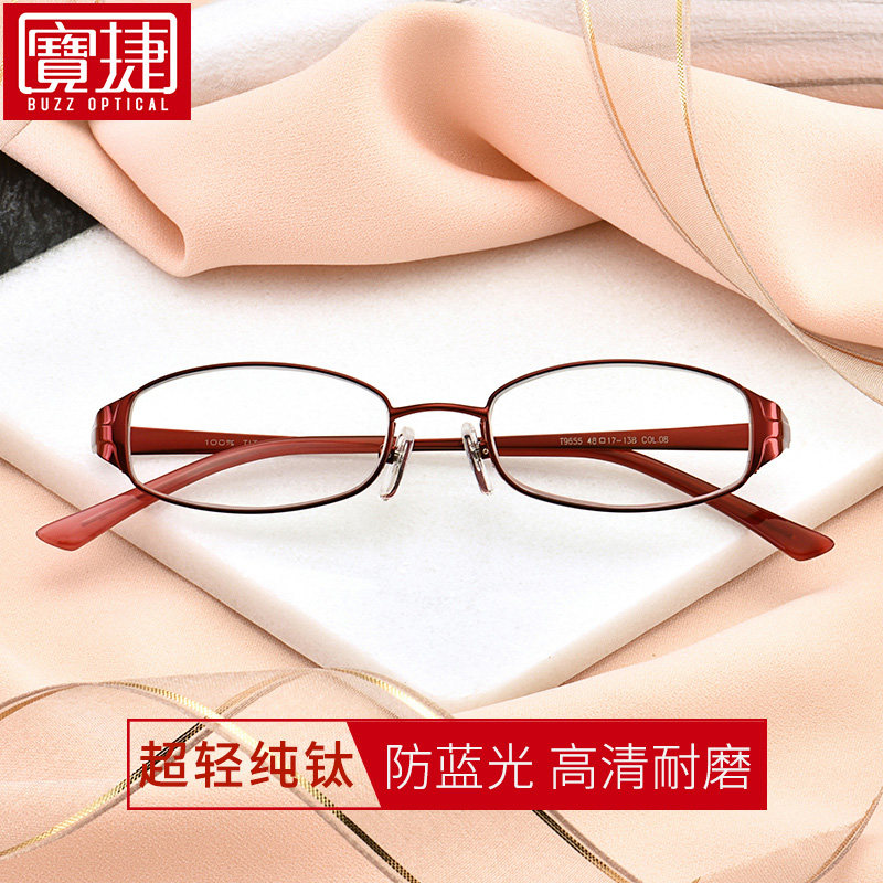 老花眼镜女时尚超轻正品舒适防蓝光防疲劳老花镜纯钛优雅变色眼镜