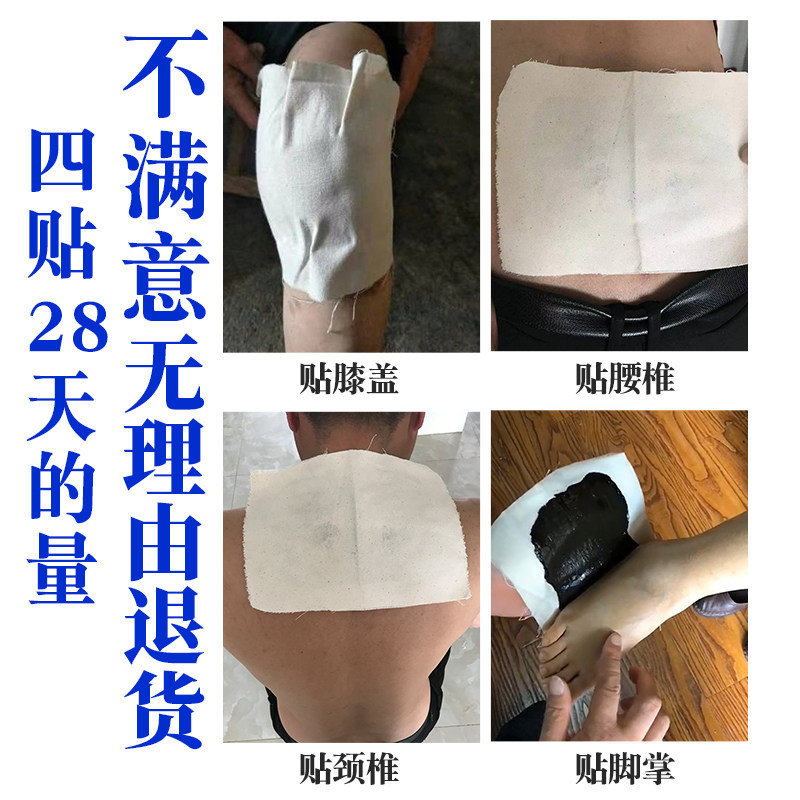 安驾庄梁氏黑膏贴韧带跌打接骨断续骨痂腰间跌打续筋陈旧伤韧带膏