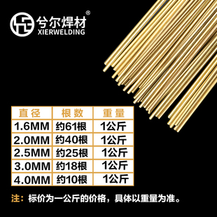 S221锡黄铜焊条低温黄铜车刀专用焊条铜铁焊丝HS221气焊黄铜焊条