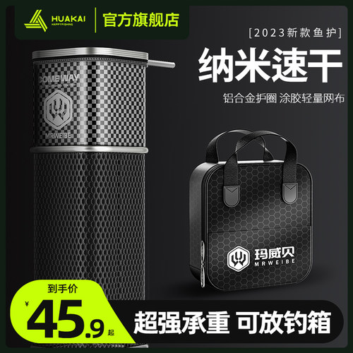 鱼护加厚鱼网兜涂胶防挂速干便携方形小号渔护装鱼袋黑坑野钓专用