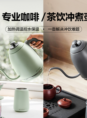 北鼎调温手冲壶烧水壶挂耳咖啡壶长嘴电热水壶加热功夫茶壶K821C