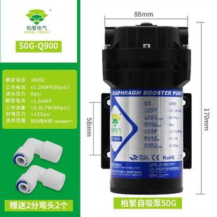 MAIPUDA 麦普达 柏繁增压自吸水泵净水器24V纯水机家用厨房ROu.