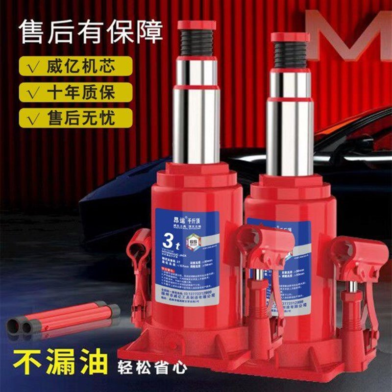 千斤顶换胎轿车专用手摇2t3t双节液压立式千斤顶家用车载小工具
