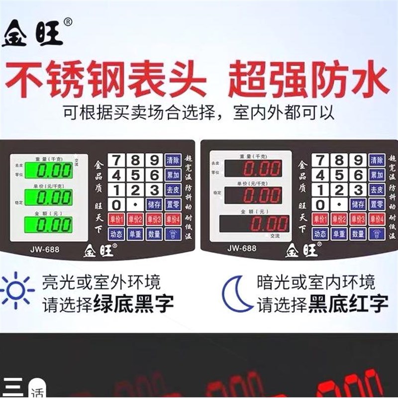 金旺商用电子秤100kg台秤重折叠计价磅秤300公斤台称电子称连蓝牙