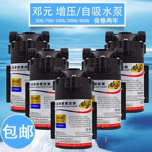自吸泵 增压泵 净水器纯水机电机水泵自吸增压泵 100G邓元