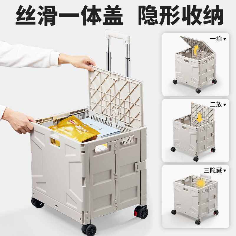 拉杆收纳箱可折叠便携手推车带滑轮移动漫展车载宿舍整理储物箱子