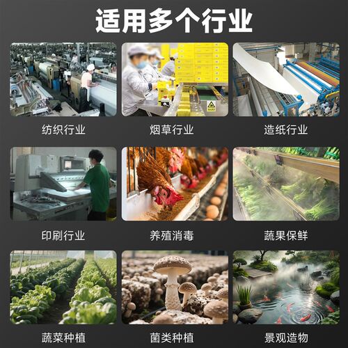 工业加湿器大雾量超声波加湿器大容量喷雾机果蔬保鲜增湿车间降尘