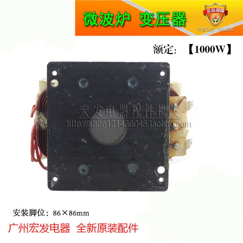 全新原装微波炉配件微波炉变压器1000W型号101CTR-1通用