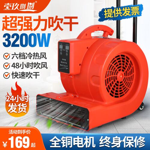 大功率商用吹地机推荐 变频调速家用卫生间除湿干燥机
