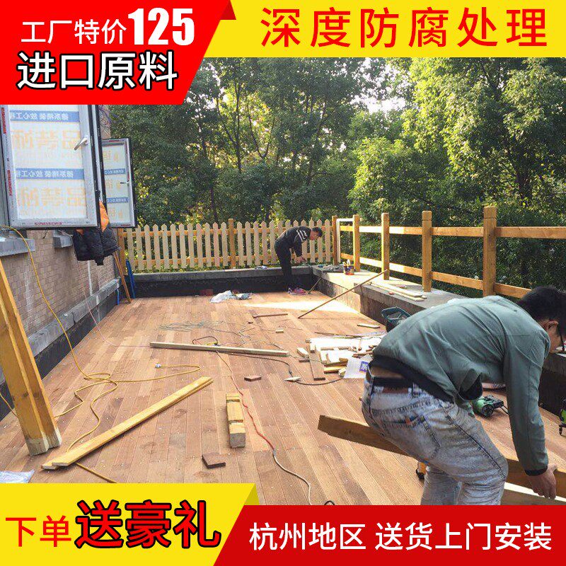 户外院子防腐地板实木原木花园花架栅栏阳台露天庭院室内别墅露台