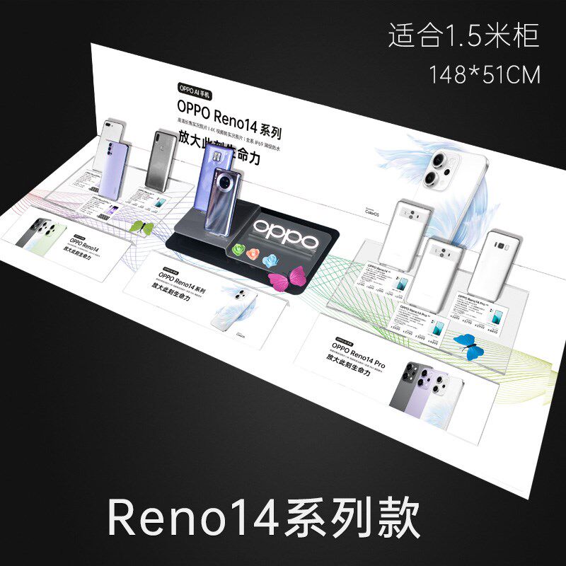 新款适用于1米5手机柜台亚克力托盘展示架OPPO荣耀1.5米通用托架