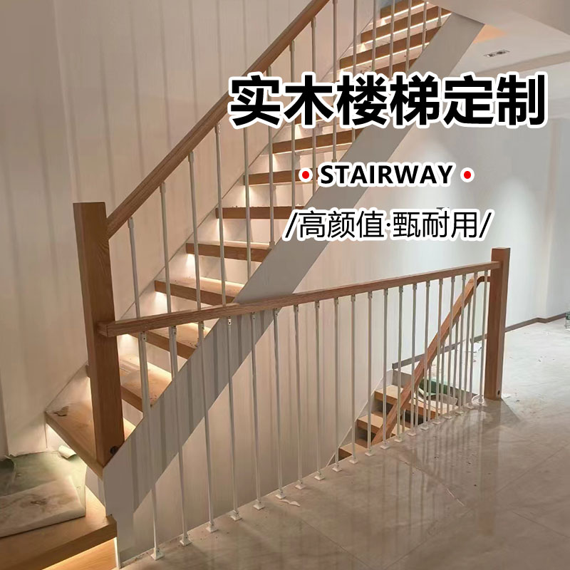 武汉实木楼梯扶手定制胡桃木榉木简约别墅室内现代轻奢款护栏立柱