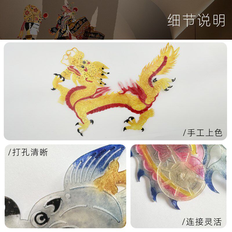 皮影龙年影子剧道具木影戏场景素材儿童皮影戏手工diy套装成品