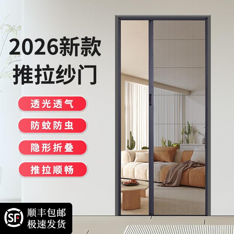 隐形折叠纱门推拉式防蚊门帘铝合金无轨伸缩纱门纱窗家用入户沙门图片