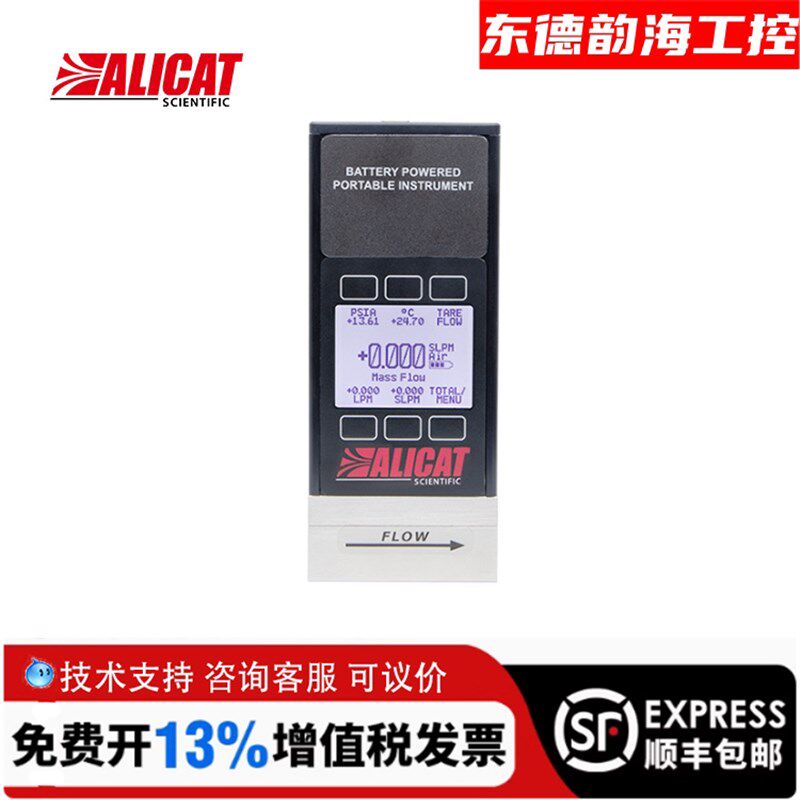 美国Alicat艾里卡特气体质量流量计数显高精度M-10SLPM-D可选量程