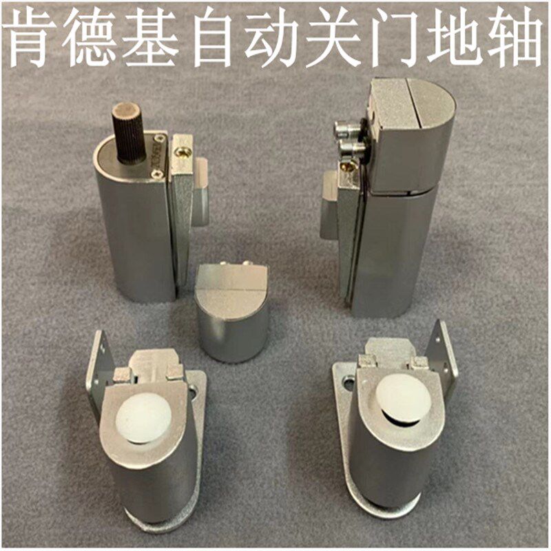 地轴肯德基麦当劳有框推拉铝合金门铰KFC平开门合页转轴配件180度