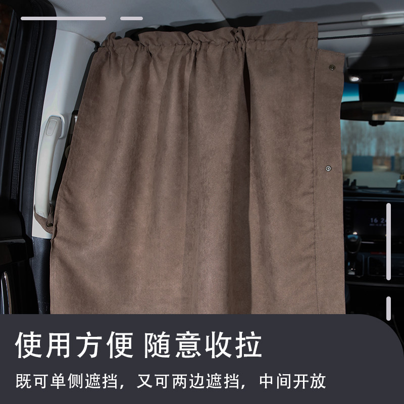 汽车隔断帘前后排车内空调隔挡帘商务面包车遮阳隐私窗帘