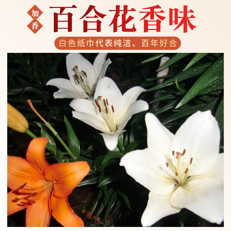 【百合花香】纸巾小包结婚庆纸巾婚礼餐巾纸喜宴婚宴手帕纸清香型