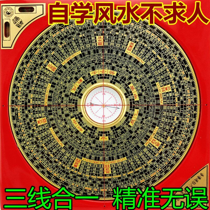 正品香港通胜老字 8寸 风水纯铜风水盘高精度罗盘仪指南针综合盘