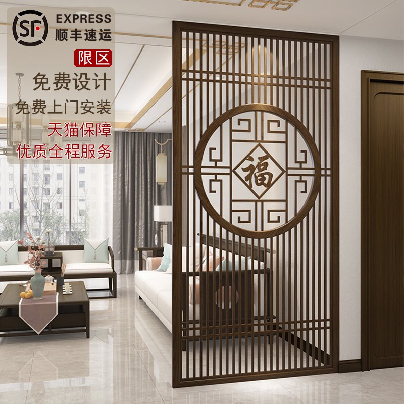 新中式入户玄关进门屏风隔断客厅家用装饰遮挡实木镂空木雕花福字
