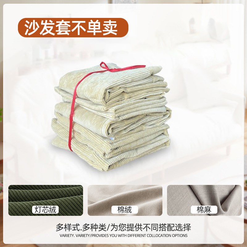 木与风家具客厅沙发可全拆洗系列布艺沙发套布套定制不单卖