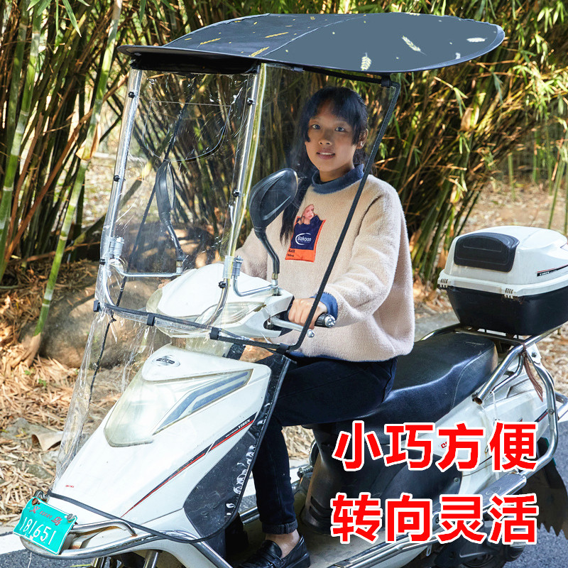 新款电动车遮雨棚电瓶机车防晒遮阳伞蓬挡风罩滑板车防雨车棚篷