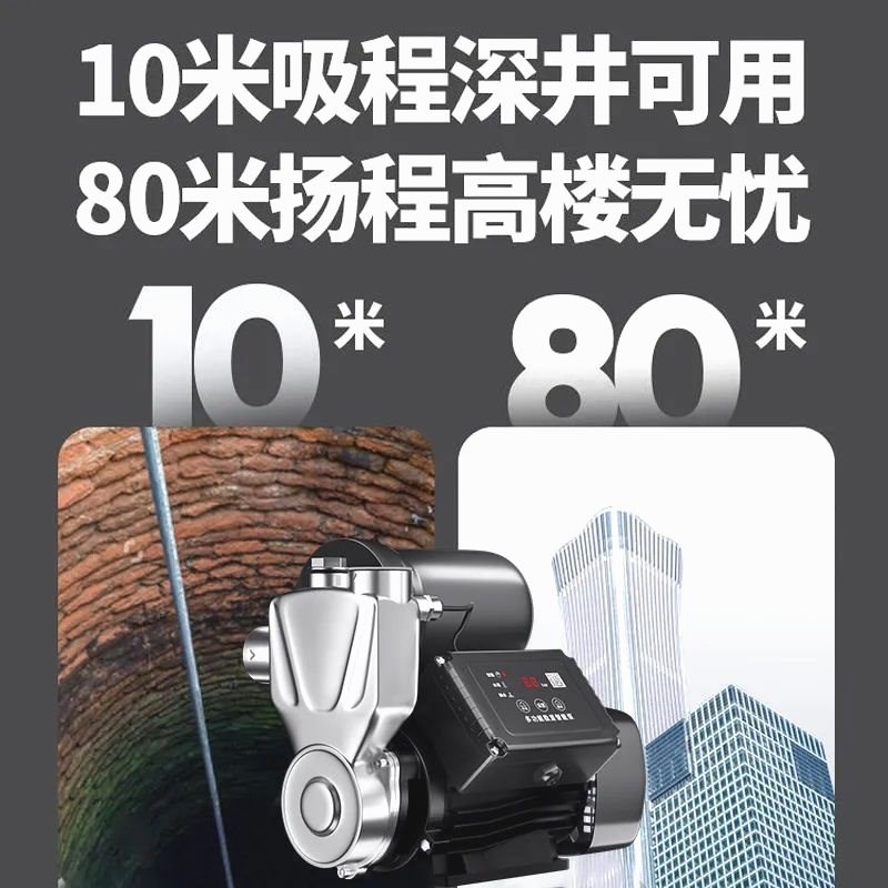 防冻增压泵家用220v全自动自吸泵自来水高楼静音家庭水管道加压泵