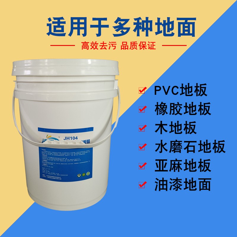PVC塑胶地板蜡地胶蜡水医院学校舞蹈室塑胶地面保养防滑增亮免抛