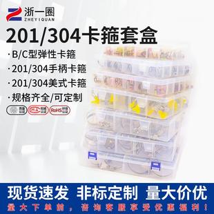 304不銹鋼喉箍德式 喉箍套盒手柄喉箍套盒卡箍抱箍不銹鋼喉箍套盒